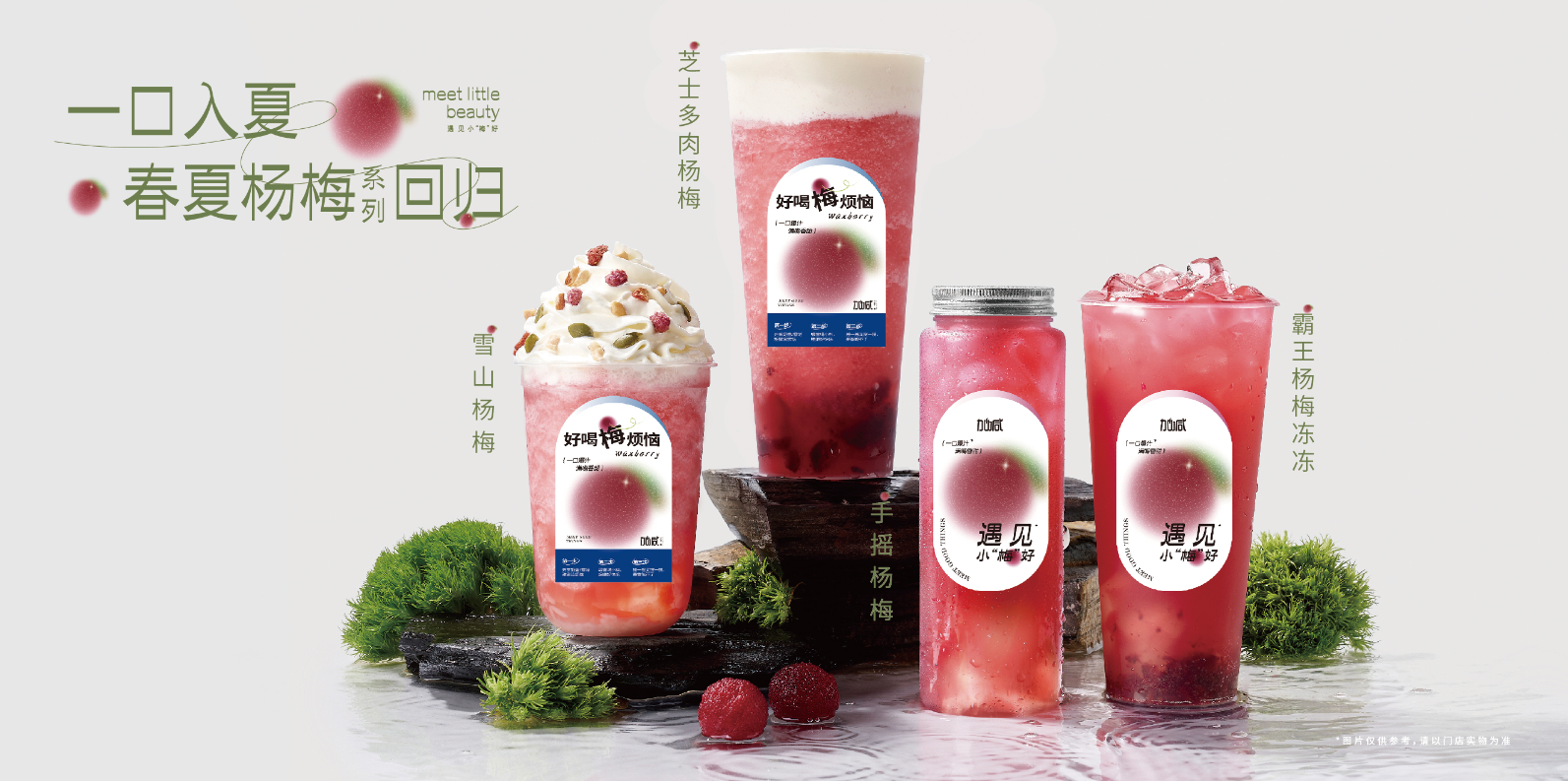 304am永利茶饮：一家奶茶加盟店的存活时间是多久