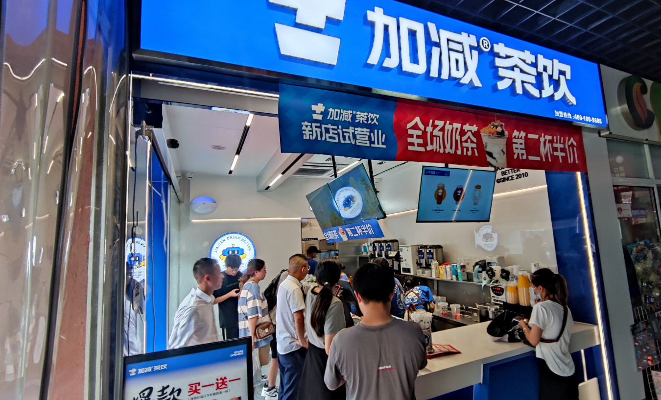 304am永利茶饮：夏季开奶茶加盟店费用高吗？