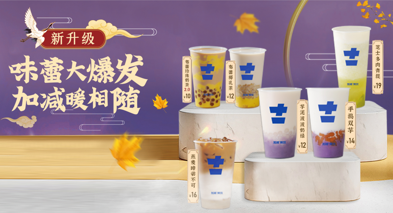 304am永利茶饮|奶茶加盟店适合哪些人群投资